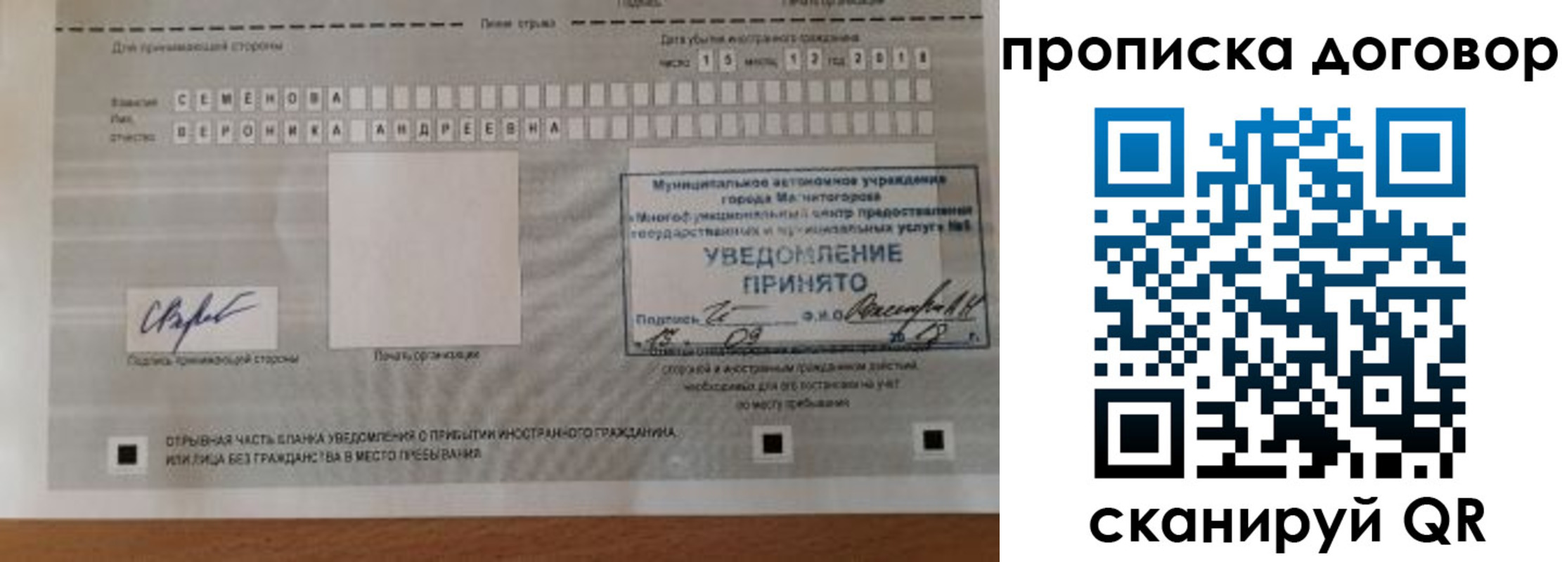 прописка для военкомата в Барнауле