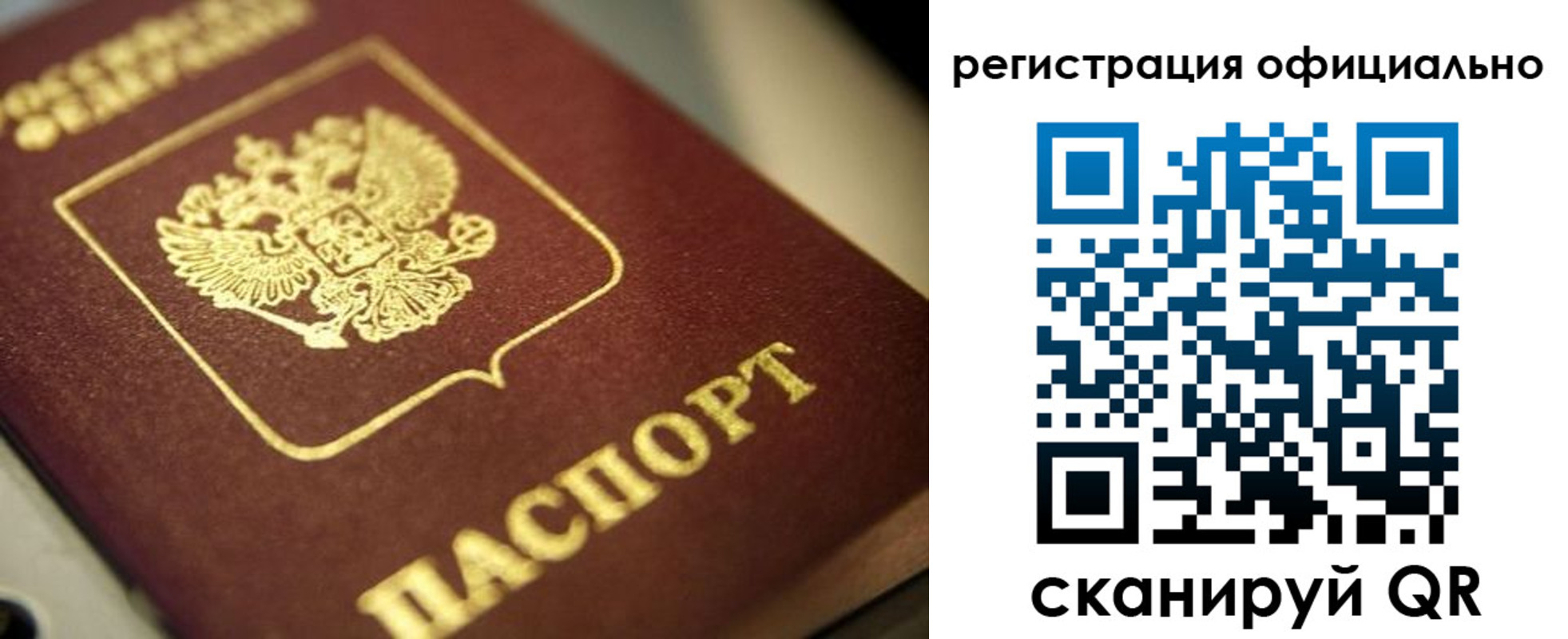 пропишу в квартире в Барнауле