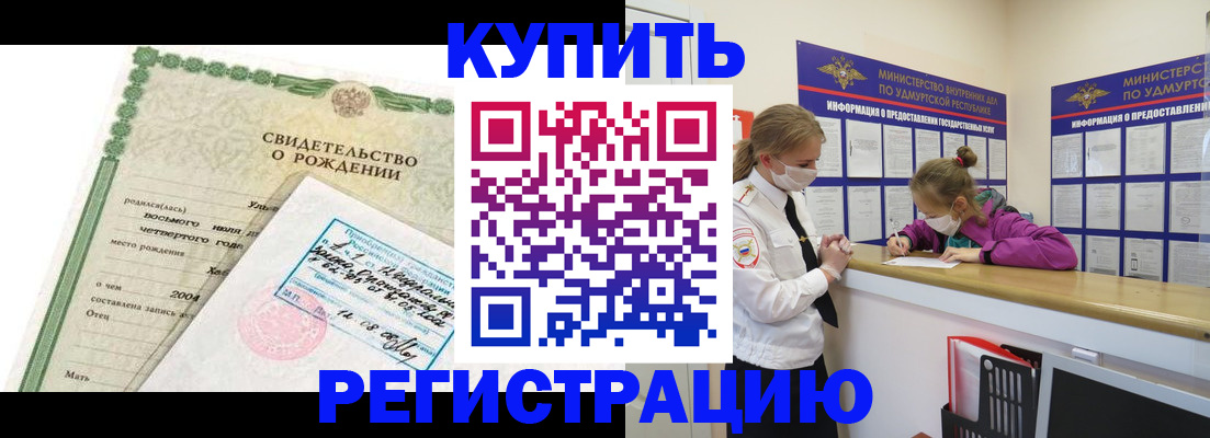 временная регистрация надежно в Барнауле