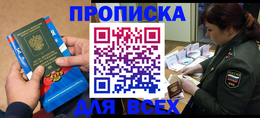 миграционный учет в Барнауле